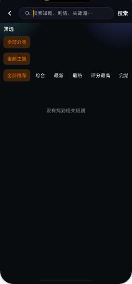 黄果短剧截图