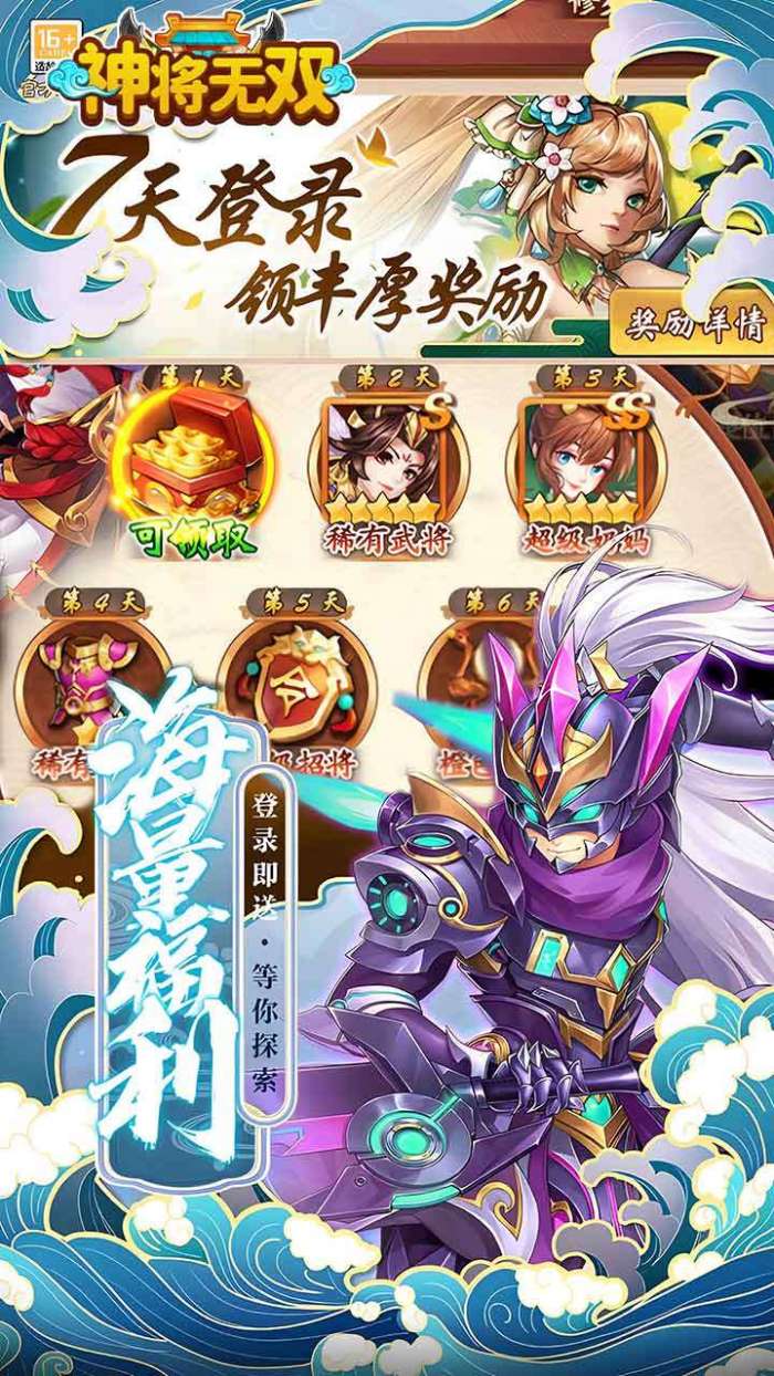 神将无双（0.05折终身元宝卡）截图