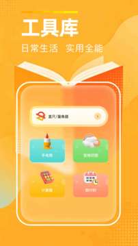 悦读 最新版截图