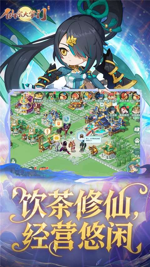 仙宗大掌门 无广告截图