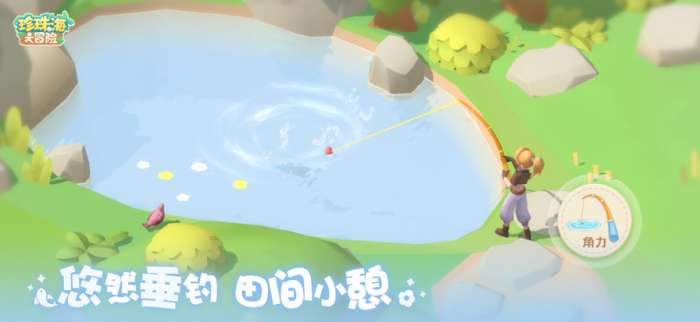 珍珠海大冒险截图