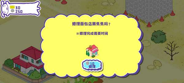 蜡笔小新春日部市大开发截图