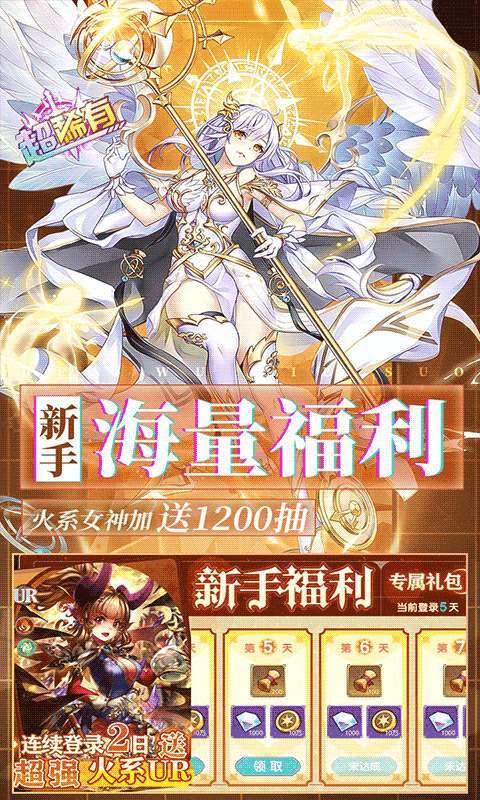 暴走战姬（0.1折6480免费版）截图