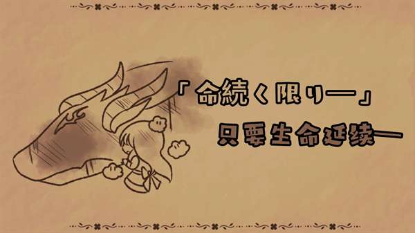 黑色之龙与黄昏之书截图