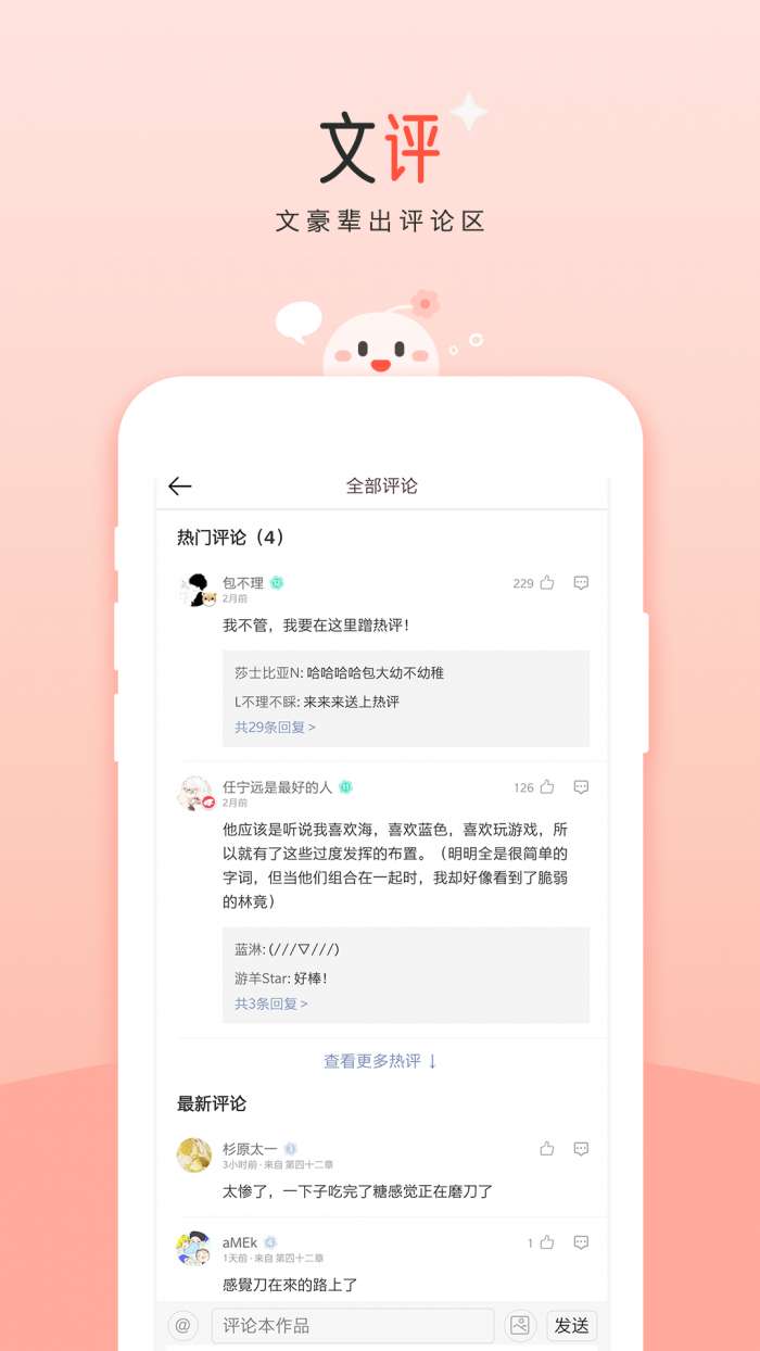 豆花阅读 官网正版截图