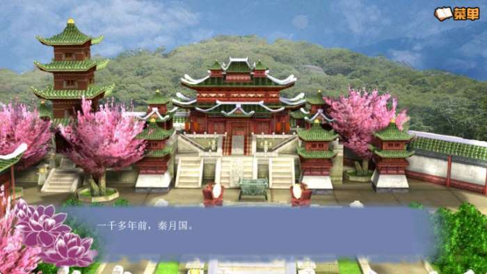 穿越之姻缘劫 安卓版截图