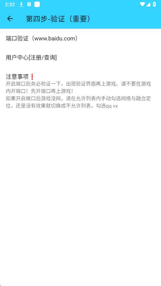 水星直装 5.0免费版截图