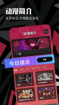 虫虫动漫 在线观看免费全集截图