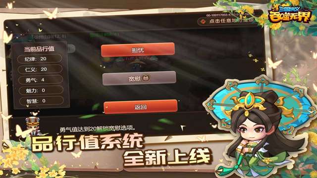 三国演义;吞噬无界 正版截图