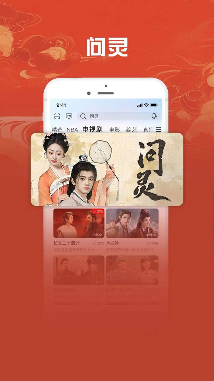 咪咕视频爱看版 高清电视截图