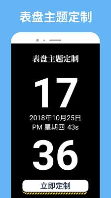 表盘自定义截图