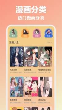 36漫画 改名追漫大师截图