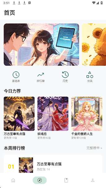 venera漫画app 无广告版截图