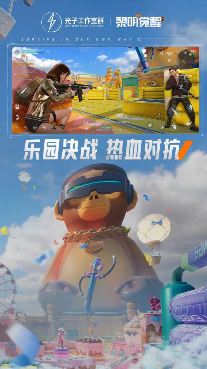 黎明觉醒：生机 正版截图