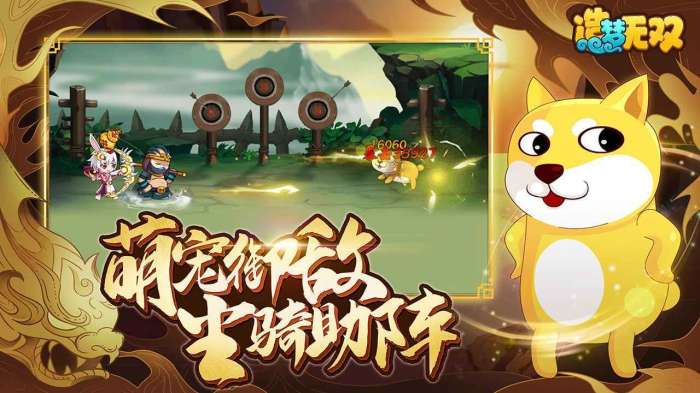 造梦无双破解版截图