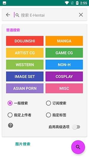 ehviewer 正版官网github链接截图