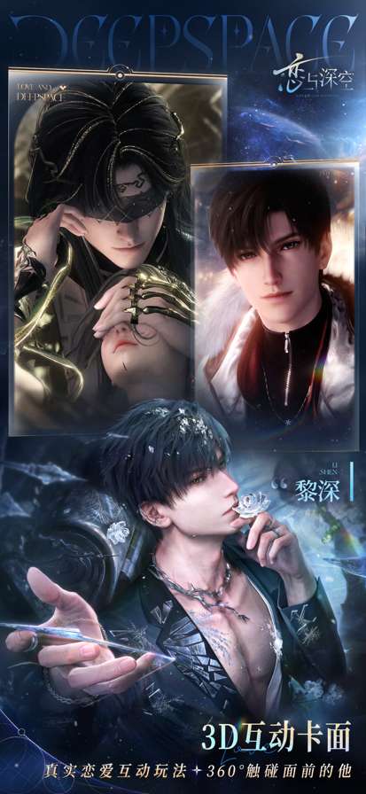 云恋与深空截图