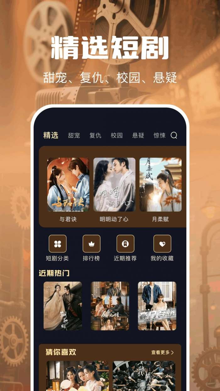 麦香短剧 免费完整版截图