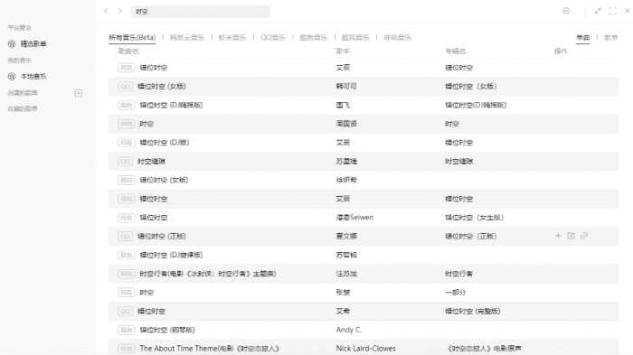 listen1 官网入口最版本截图