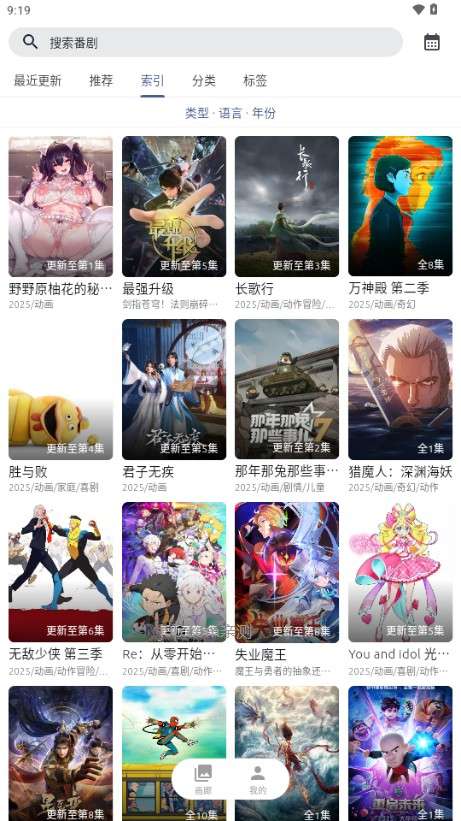 anich动漫 官网下载安装截图