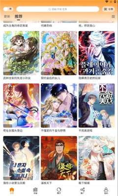 趣漫园 极速版截图