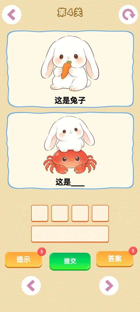 谐音梗游戏 2026最新版截图