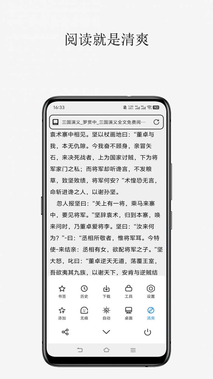 轻榴浏览器 最新版截图