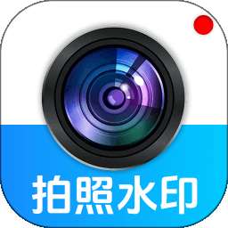 水印相机时间水印 v1.0.0