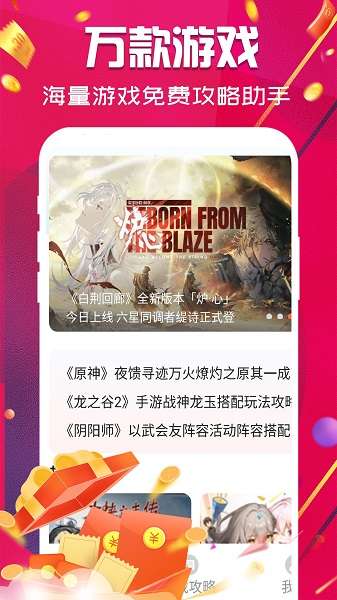 开心手游app 官方正版截图