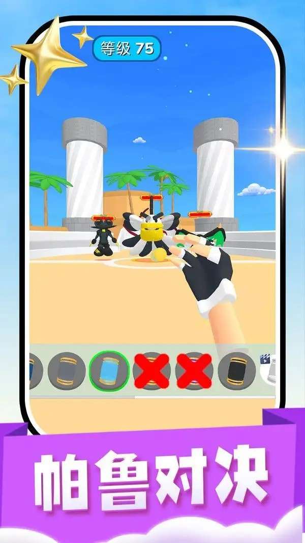 帕鲁宠物 安卓版截图