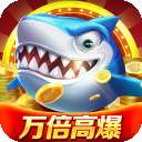 微乐捕鱼千炮版 v1.0.0