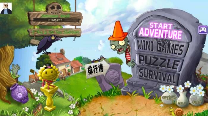 植物大战僵尸苏戏版时空之旅 内置菜单截图