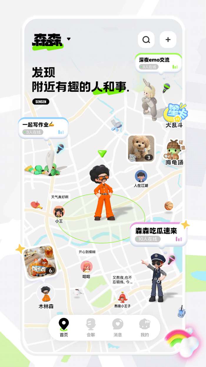 森森截图