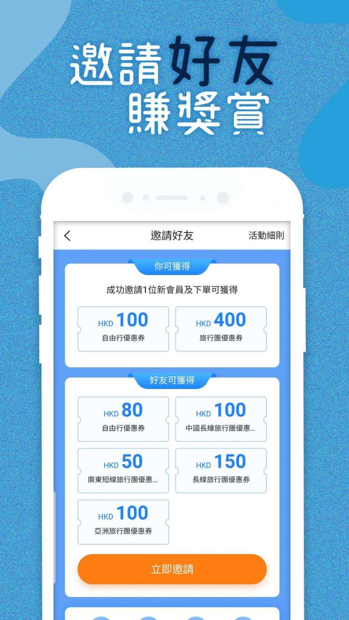 永安旅遊 官网版截图