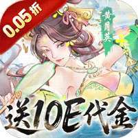 苍月传说(0.05折10亿代金免费版) v1.1.0
