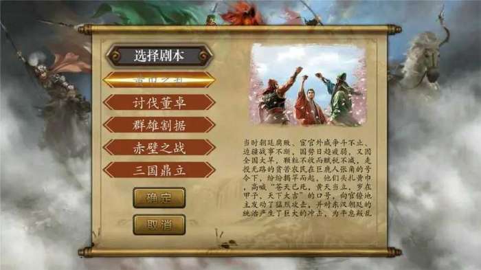 慕容三国内购破解版截图