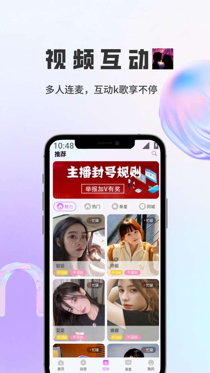 小甜桃截图