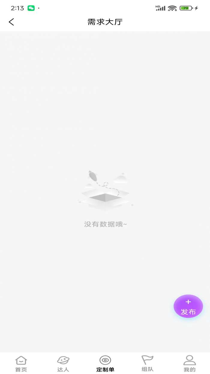 猴搭档截图