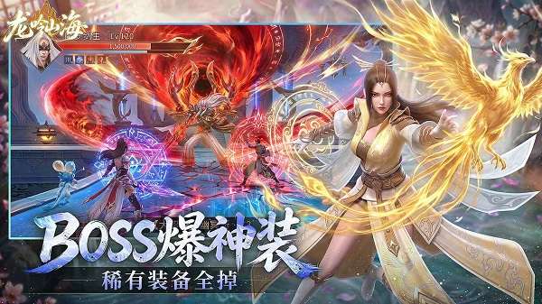 龙吟山海截图