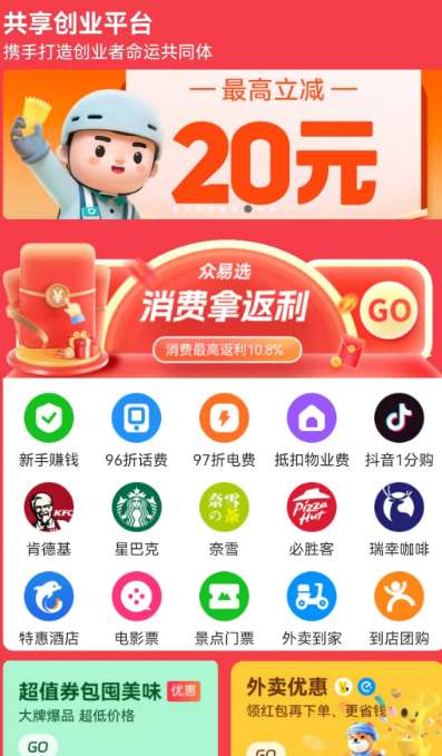 众易选截图