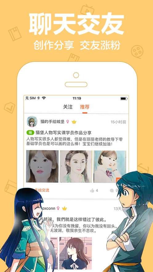 可乐漫画免费观看下拉截图