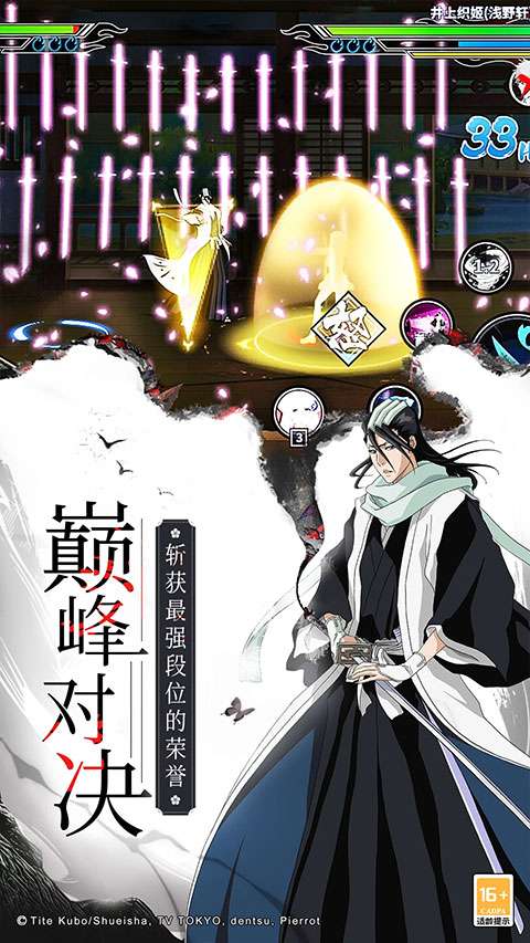 境界：死神激斗 最新版截图
