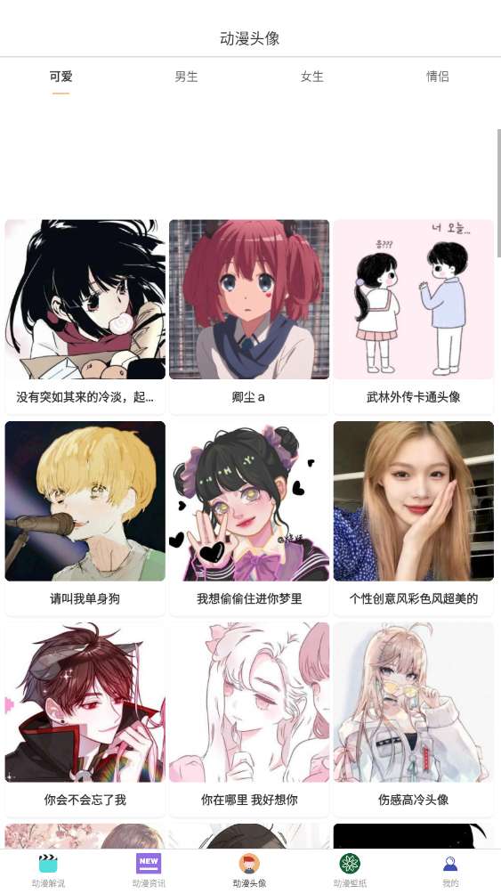 漫蛙漫画 免费下载正版官方版截图