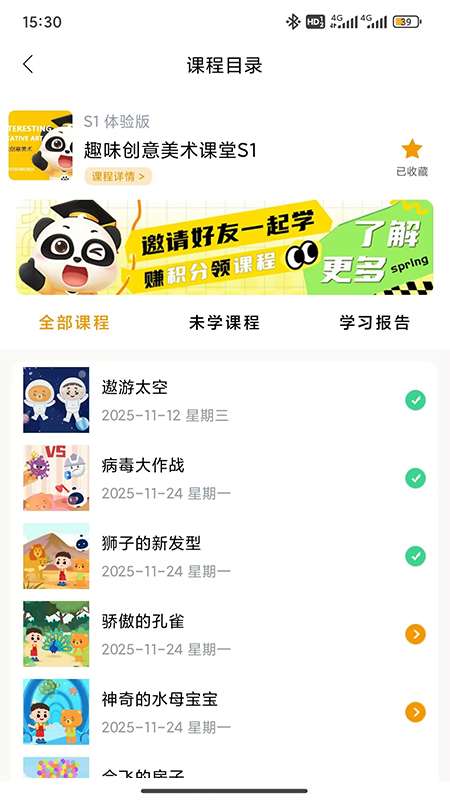 涂涂爱美术截图