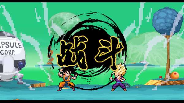 龙珠斗士Z像素版截图