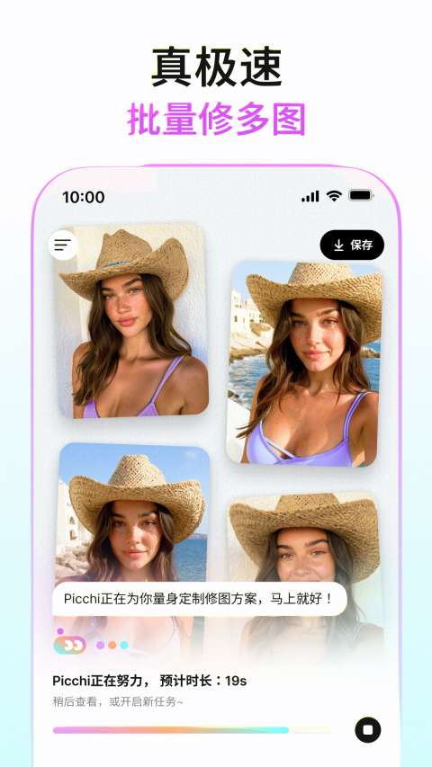 Picchi 免费版截图