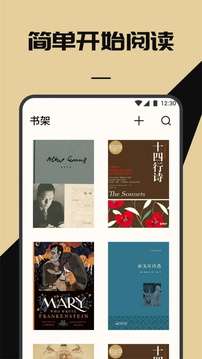海棠书屋app 无广告版截图