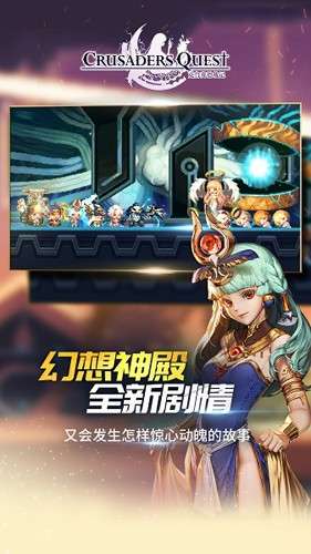 克鲁赛德战记韩服截图