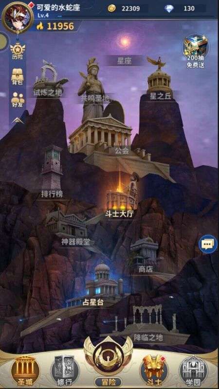 圣斗士星矢正义传说无限钻石版截图