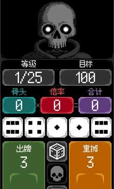 卡尔玛之骰 手机版截图